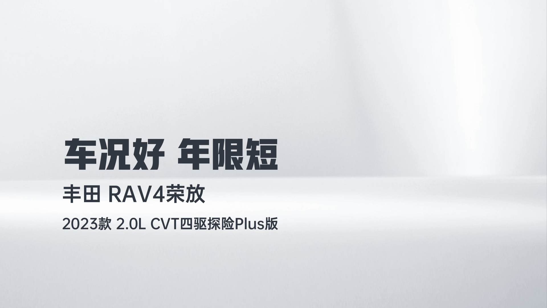 2023 Toyota RAV4 Rongfang - Main View