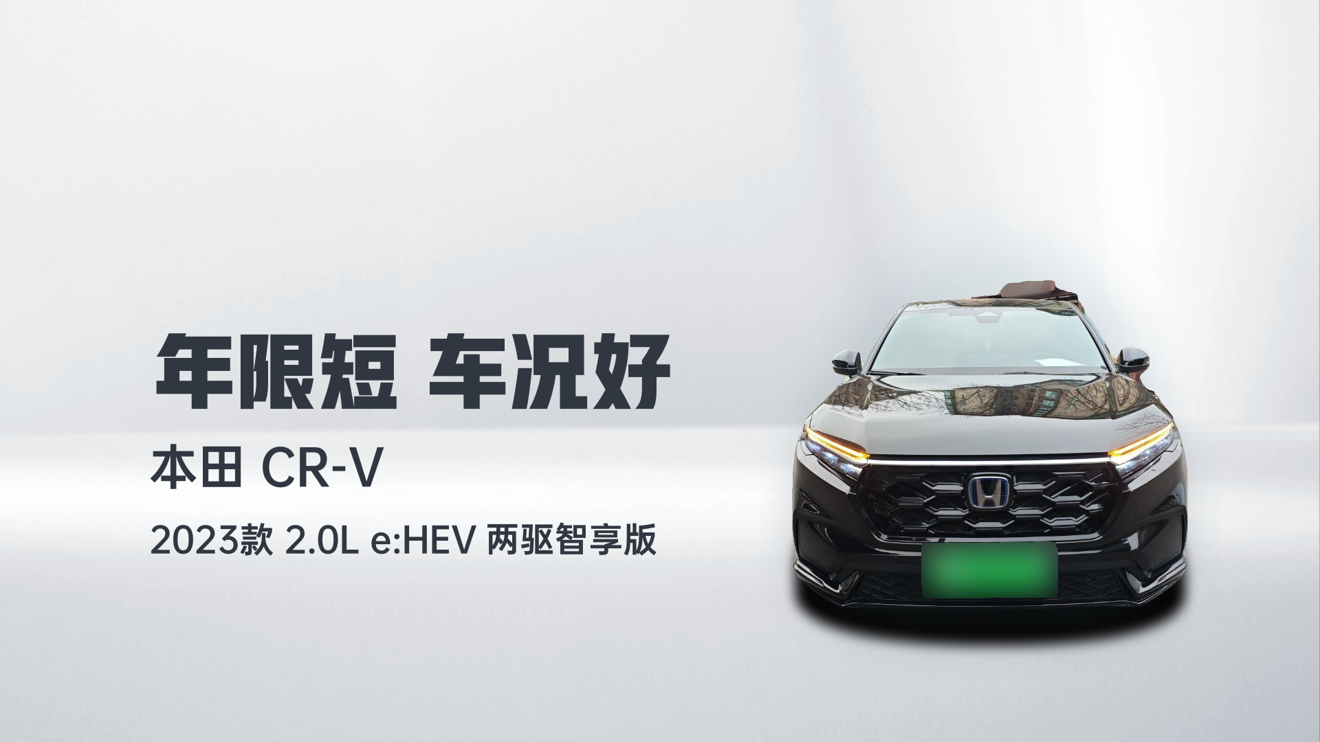 2023 Honda CR-V - Main View