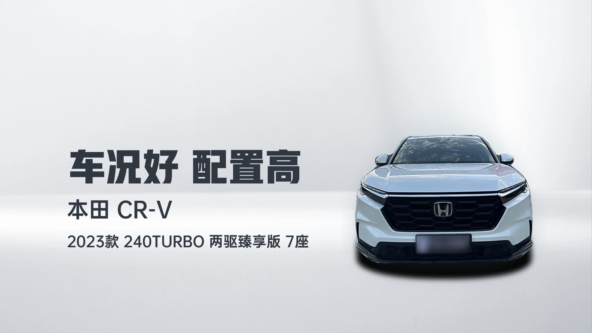2023 Honda CR-V - Main View