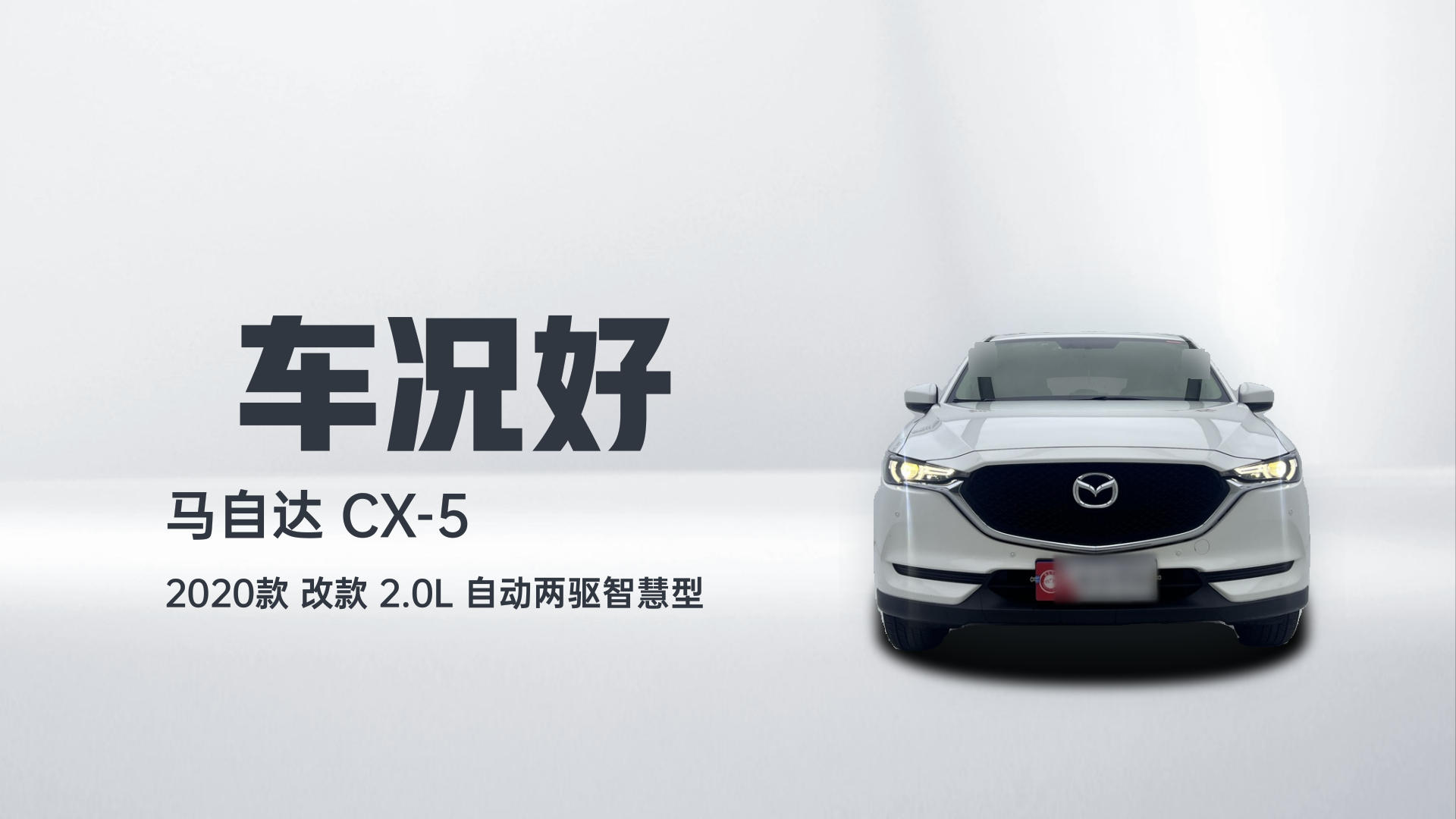 2020 Mazda CX-5 - Main View