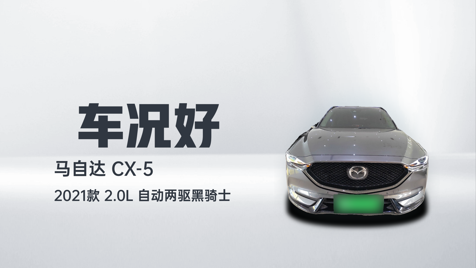 2021 Mazda CX-5 - Main View