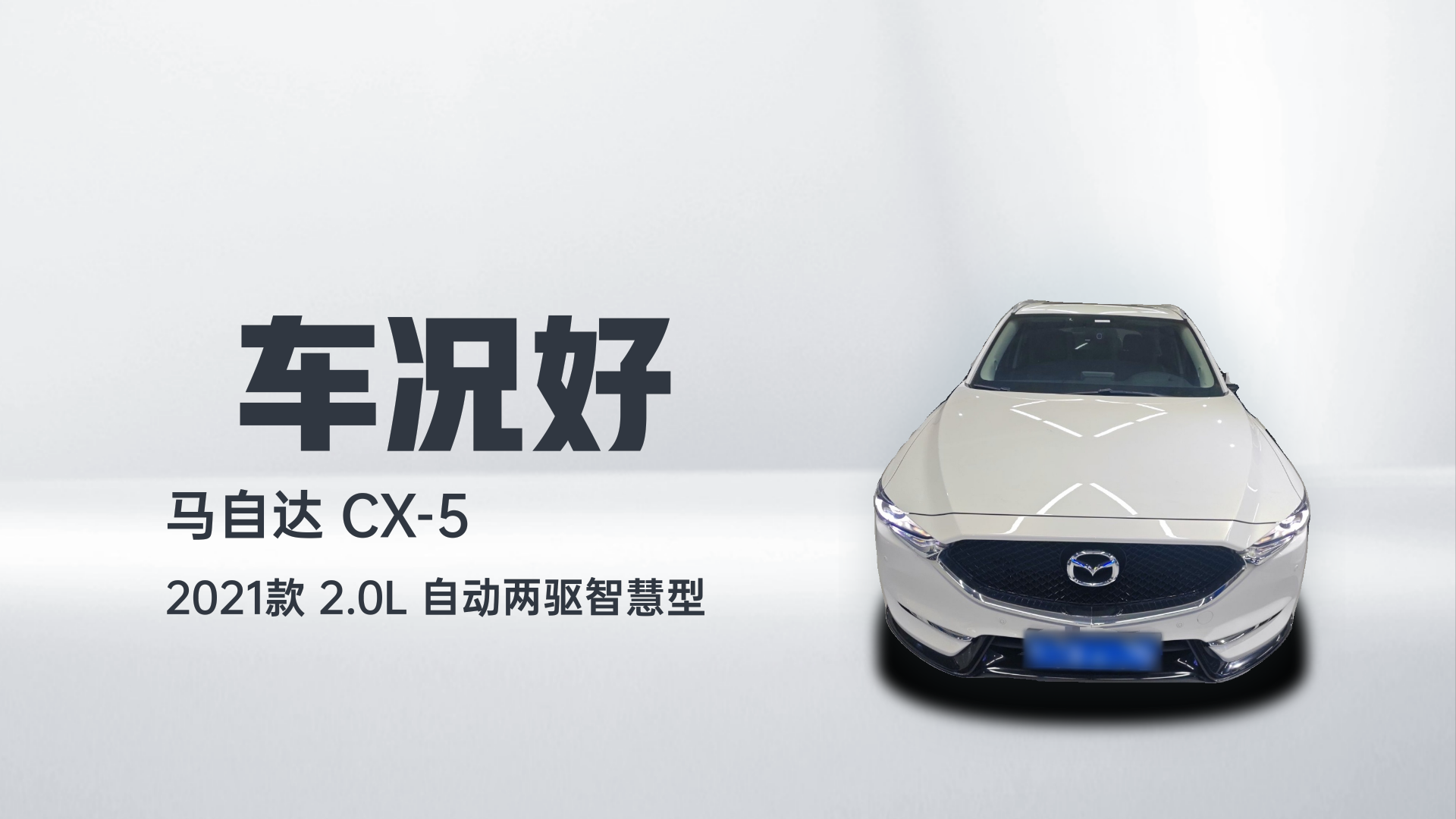 2021 Mazda CX-5 - Main View