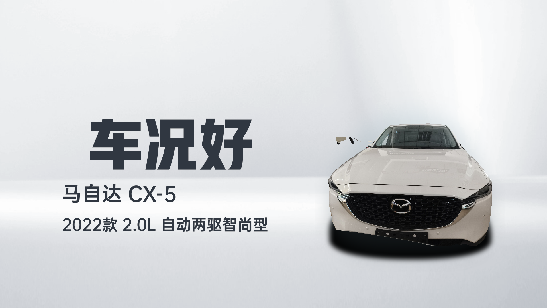 2022 Mazda CX-5 - Main View