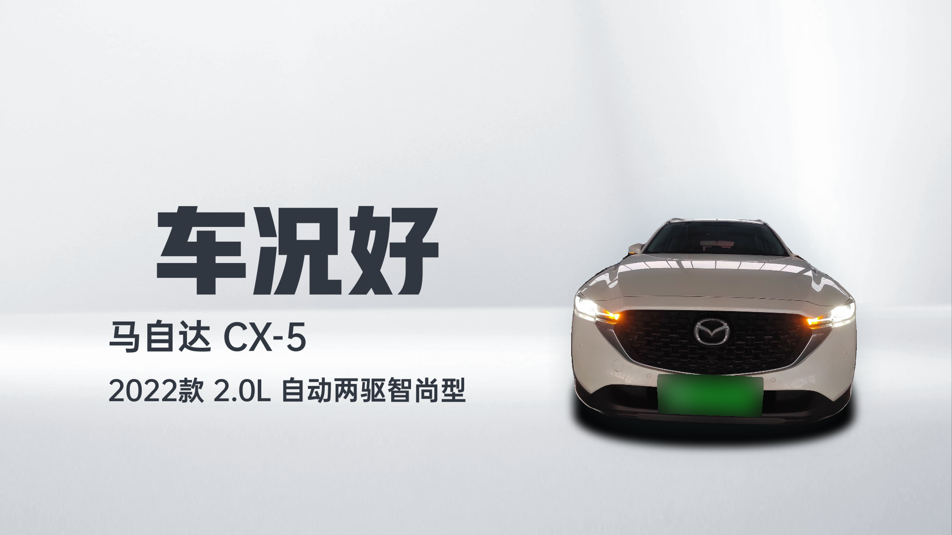 2022 Mazda CX-5 - Main View