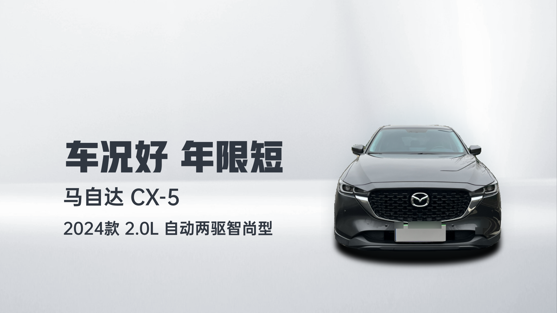 2024 Mazda CX-5 - Main View