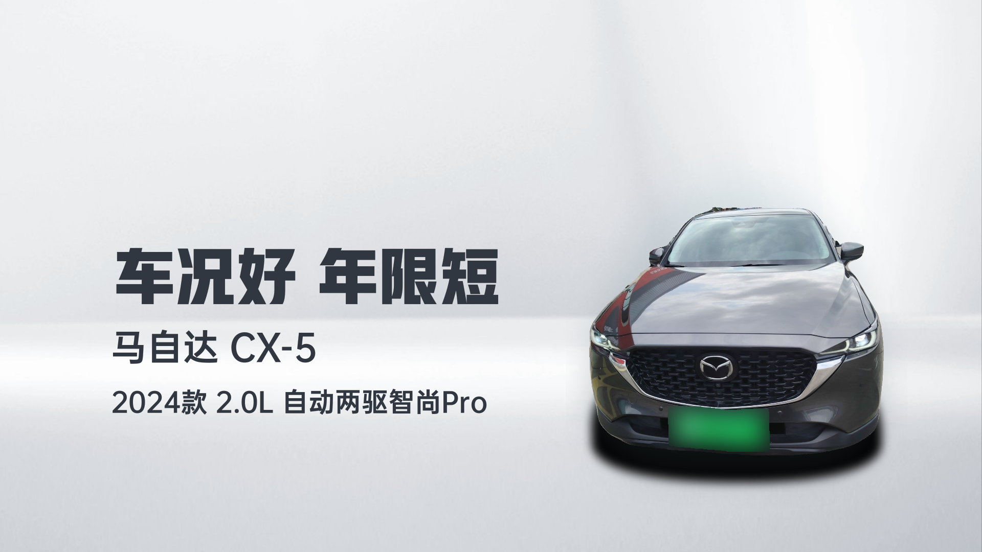 2024 Mazda CX-5 - Main View