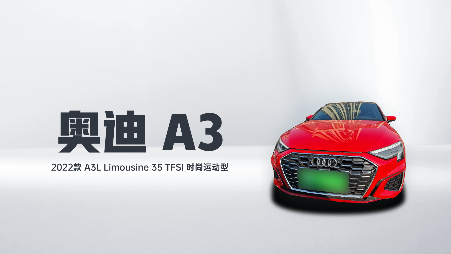 2022 Audi A3 - Main View