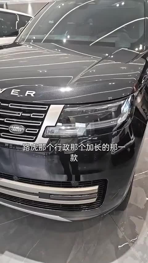 2023 Land Rover Range Rover Executive - Main View