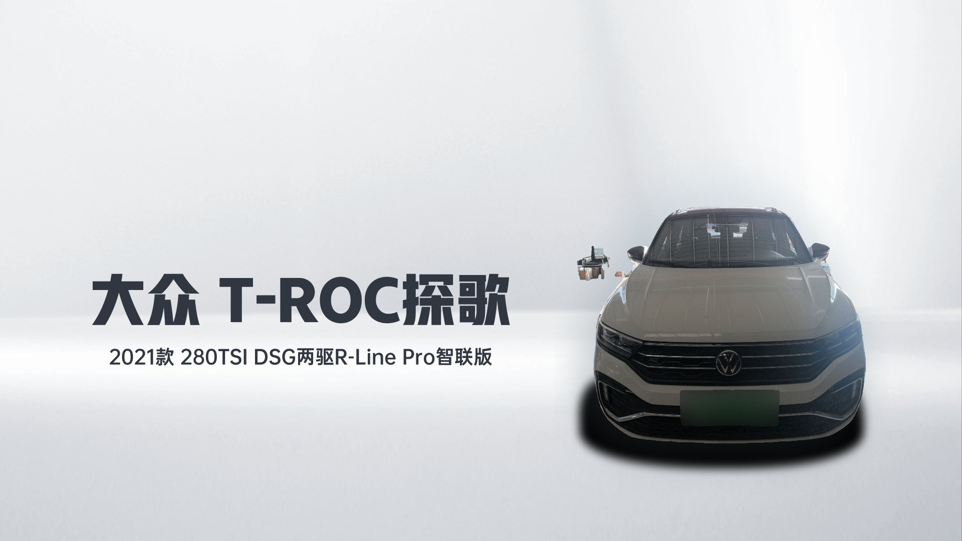 2021 Volkswagen T-ROC - Main View