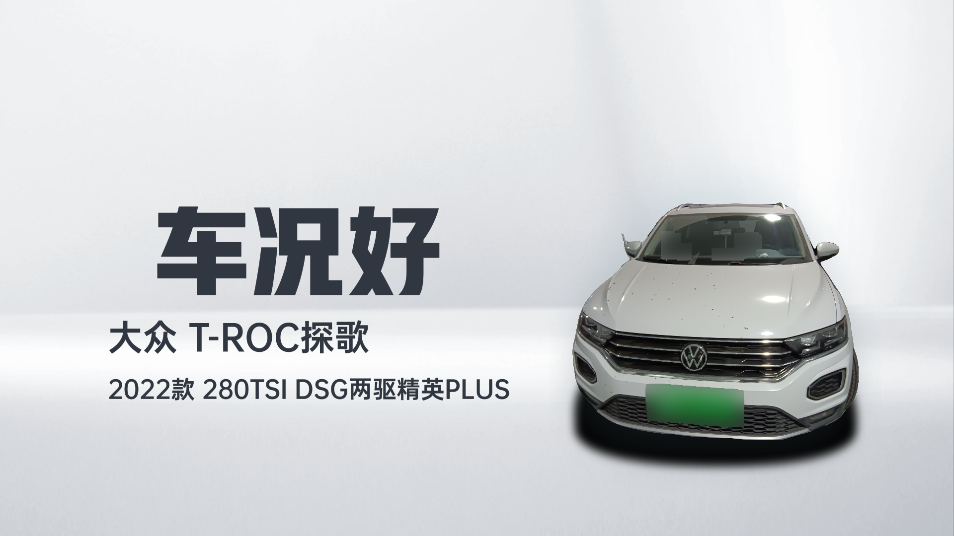 2022 Volkswagen T-ROC - Main View