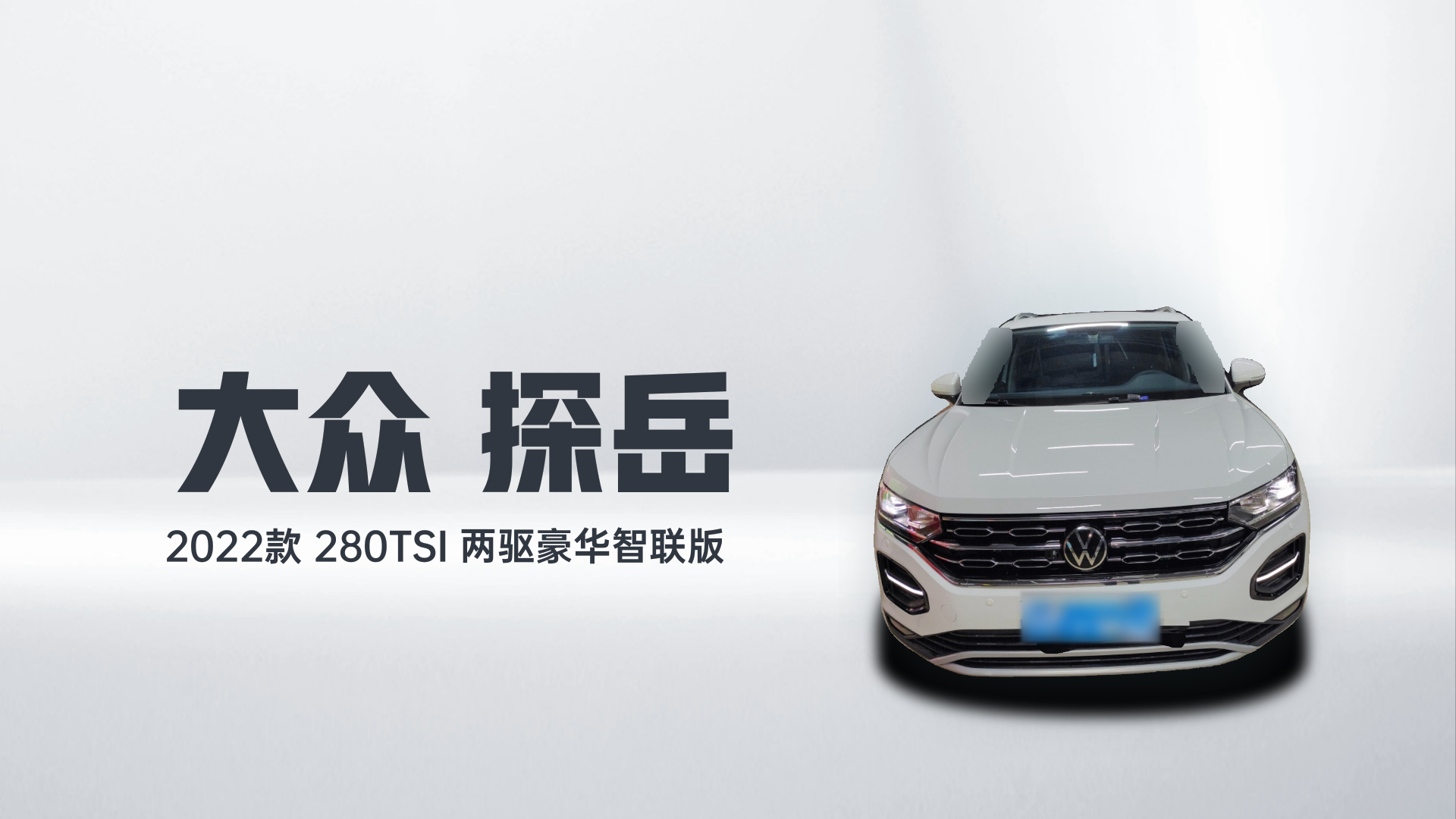 2022 Volkswagen Tanyue - Main View