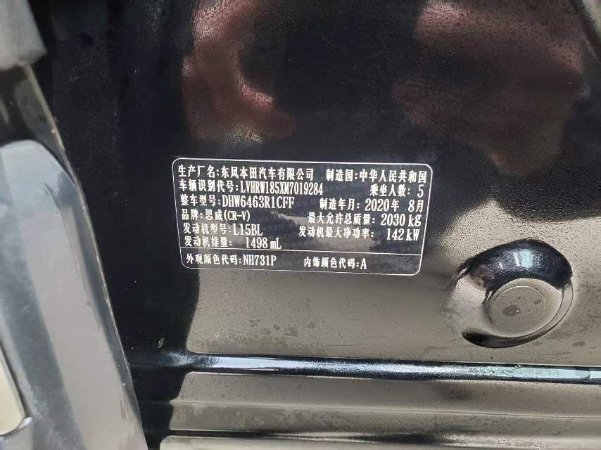 2020 Honda CR-V - Main View