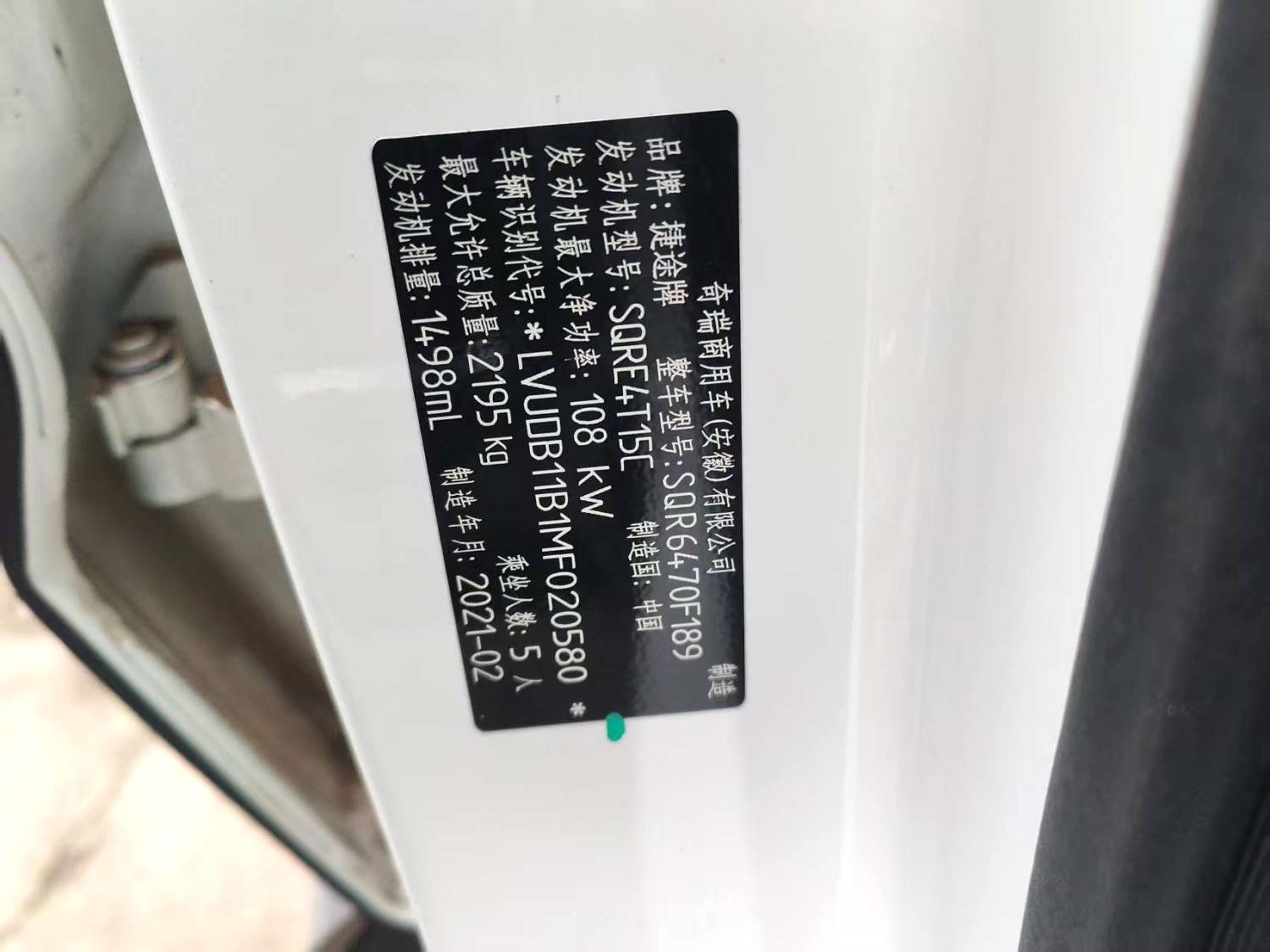 2021 Jetour X70 plus - Main View