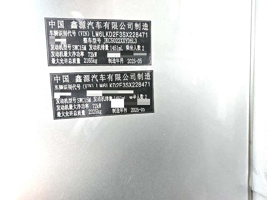 2025 Jinbei T50s - Main View