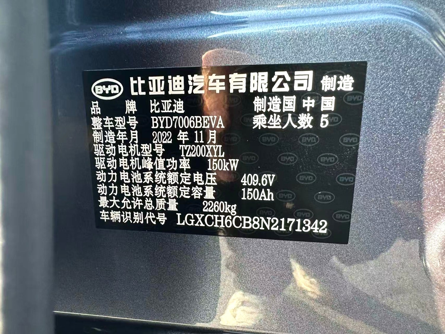 2023 BYD Seal - Main View