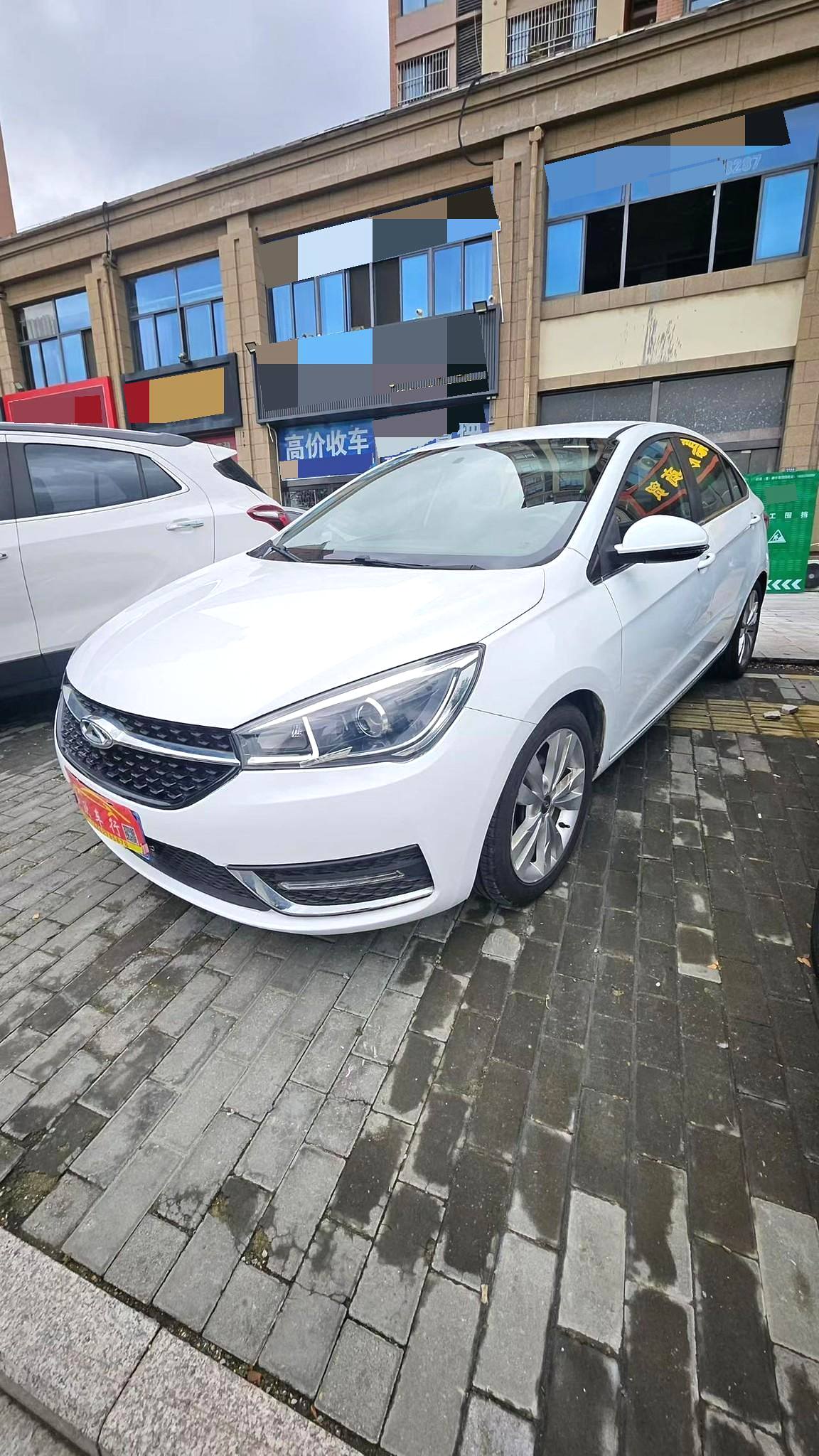 2016 Chery Arrizo - Main View