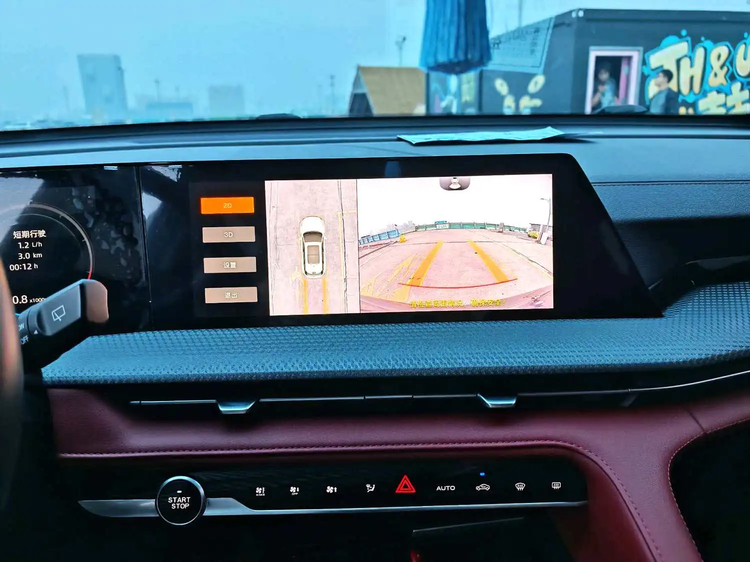 2022 Changan CS75 plus - Main View