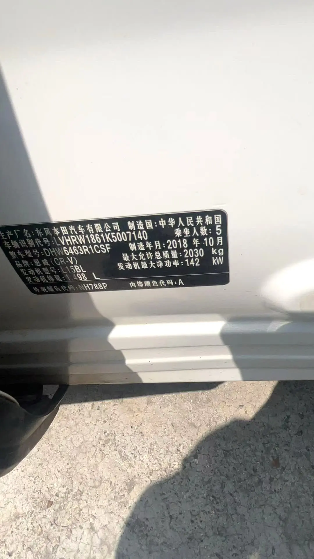 2018 Honda CR-V - Main View